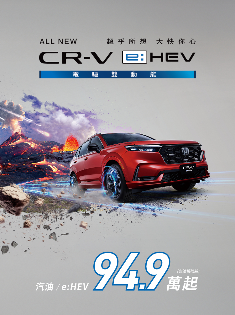 ALL NEW CR-V e:HEV 5